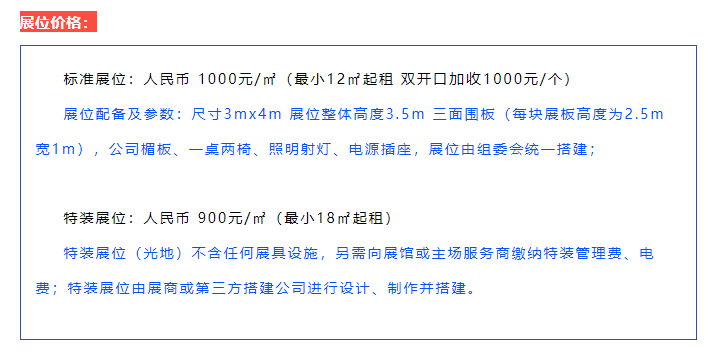 CZFE第13届郑州国际消防展定档2022年5月30日，参展报名全面启动(图13)