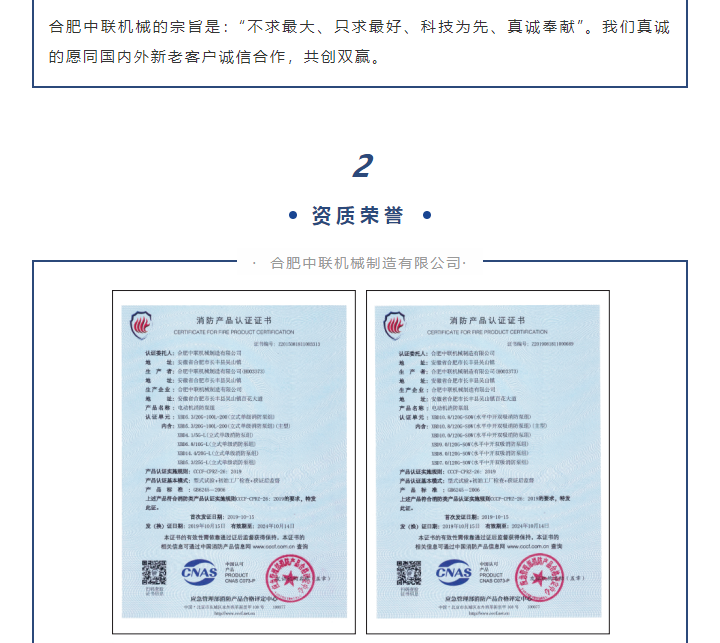 合肥中联携新品再次精彩亮相CZFE2022第13届郑州国际消防展(图6)