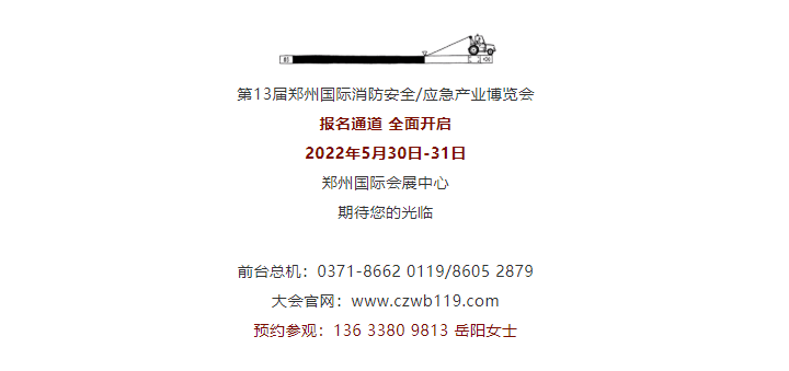 河南省住房和城乡建设厅关于切实做好全省住房和城乡建设系统高层建筑消防安全专项整治的通知(图7)