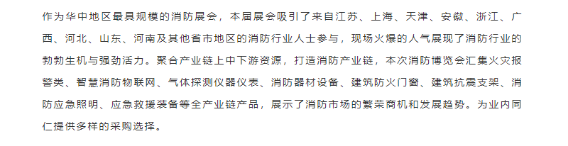 不忘初心，方得始终！CZFE2021第十二届郑州国际消防展6月10日在郑州国际会展中心圆满落幕！(图9)