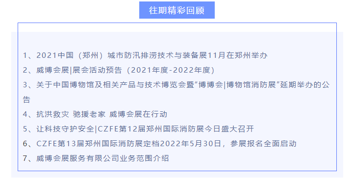 消防人都该了解！11月9日起实施的应急部7号令处罚标准都有哪些？(图9)