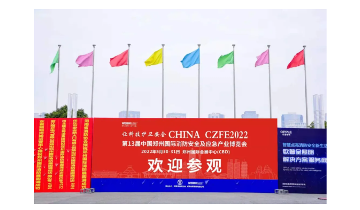 济南海安特36平米连续4届亮相CZFE郑州国际消防展（主通道展位）(图12)