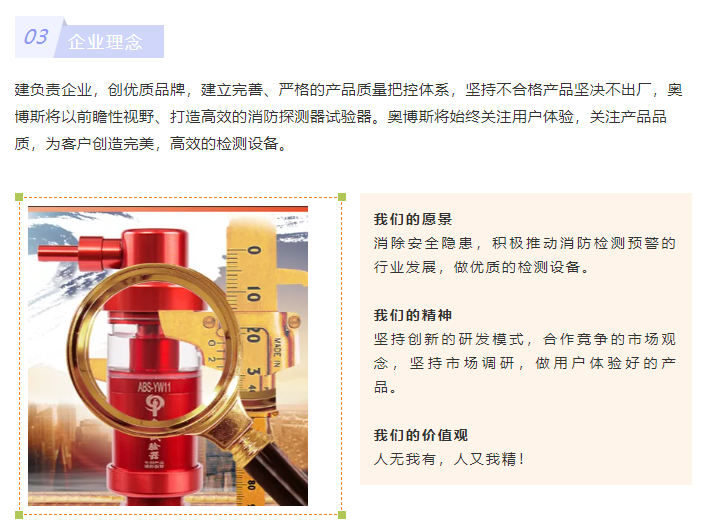 奥博斯消防烟枪连续2届亮相CZFE郑州国际消防展（主通道展位）(图6)