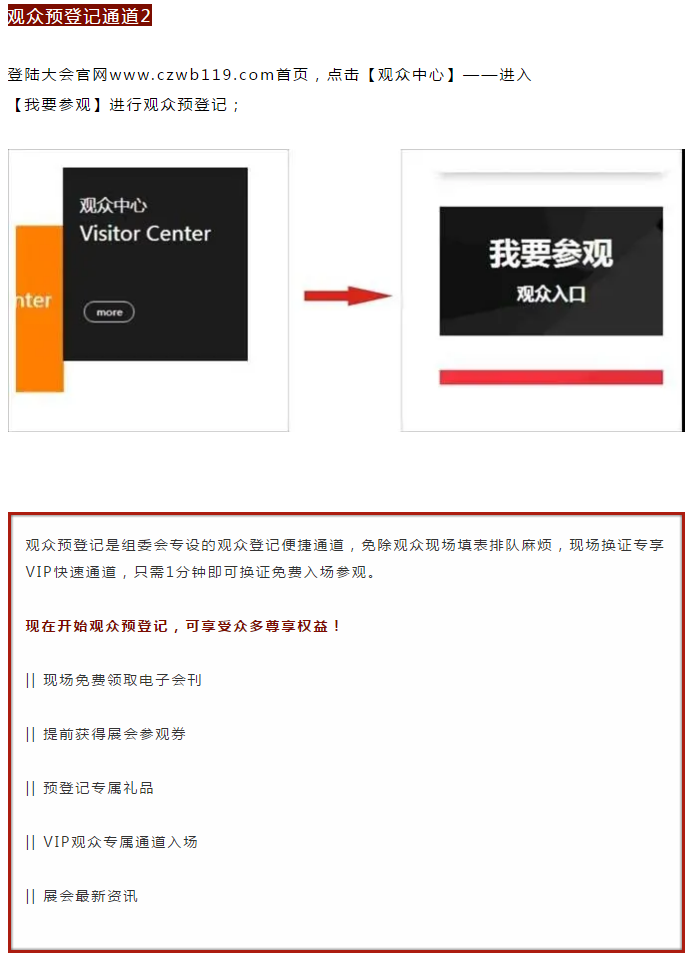 CZFE2021第12届郑州国际消防展，观众预约通道正式开启！(图7)