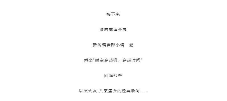 穿梭时空，一起回眸以展会友，共襄CZFE郑州消防展的那些经典瞬间………(图2)