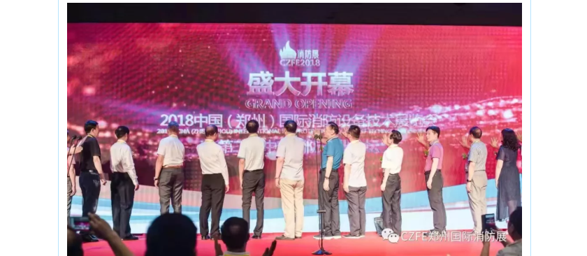 穿梭时空，一起回眸以展会友，共襄CZFE郑州消防展的那些经典瞬间………(图7)