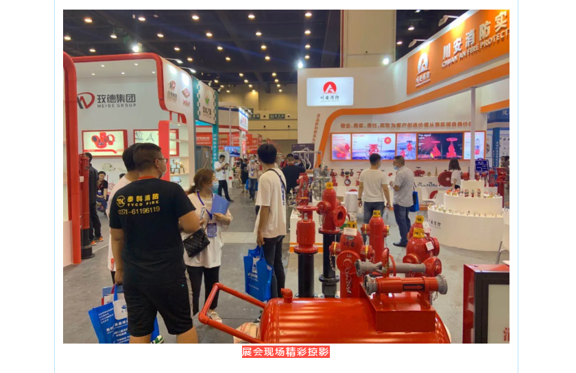 穿梭时空，一起回眸以展会友，共襄CZFE郑州消防展的那些经典瞬间………(图16)