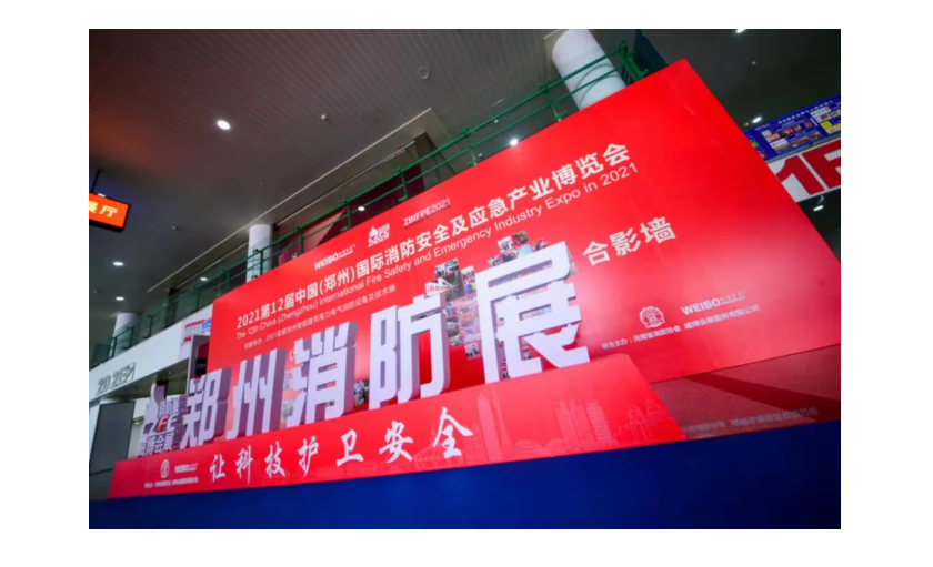 穿梭时空，一起回眸以展会友，共襄CZFE郑州消防展的那些经典瞬间………(图25)