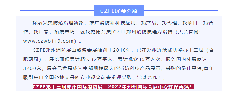 厨房设备灭火装置优秀品牌|沧州泽安消防设备有限公司《展后报道》(图7)