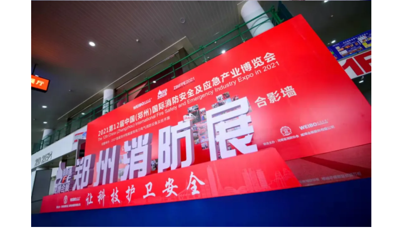 《国家标准化发展纲要》发布，强调加强公共安全标准化工作，坚持人民至上、生命至上(图4)