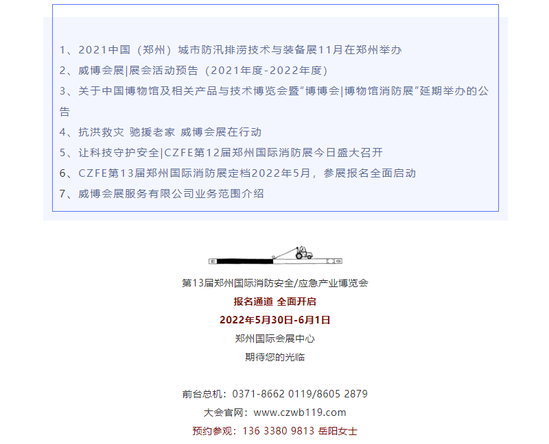 《国家标准化发展纲要》发布，强调加强公共安全标准化工作，坚持人民至上、生命至上(图6)