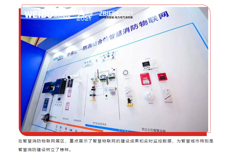 开展第二天|第12届郑州国际消防展现场持续火爆，精彩不间断！(图22)